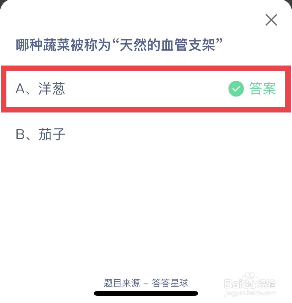 蚂蚁庄园2024.10.13题目答案是？