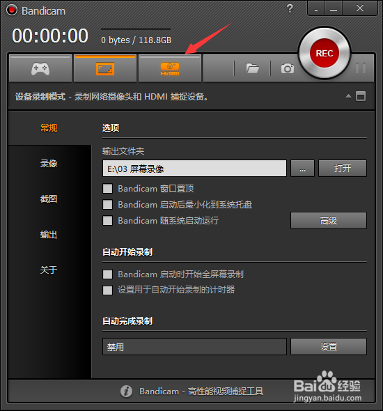 Bandicam如何录制视频全球三大游戏录像软件之首