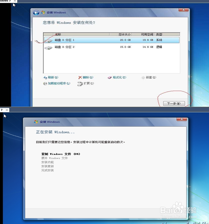 WIN7系统封装教程图解(步骤二)