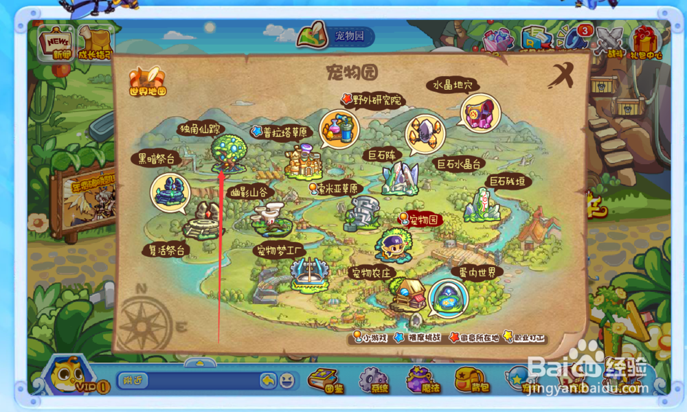 洛克王国一起扑蝴蝶活动在哪？