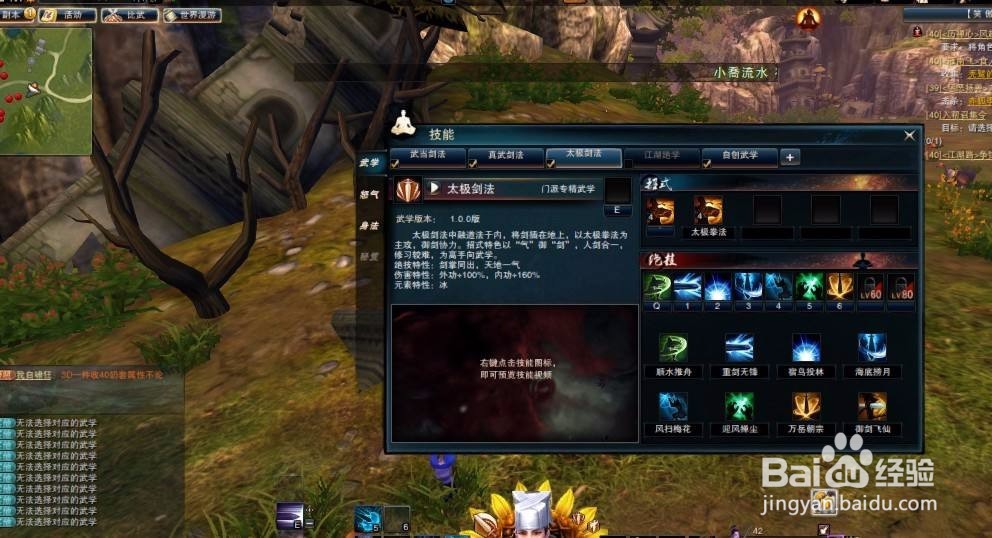 武当剑任务系统攻略