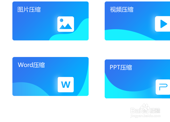 图片太大怎么把图片压缩到最小