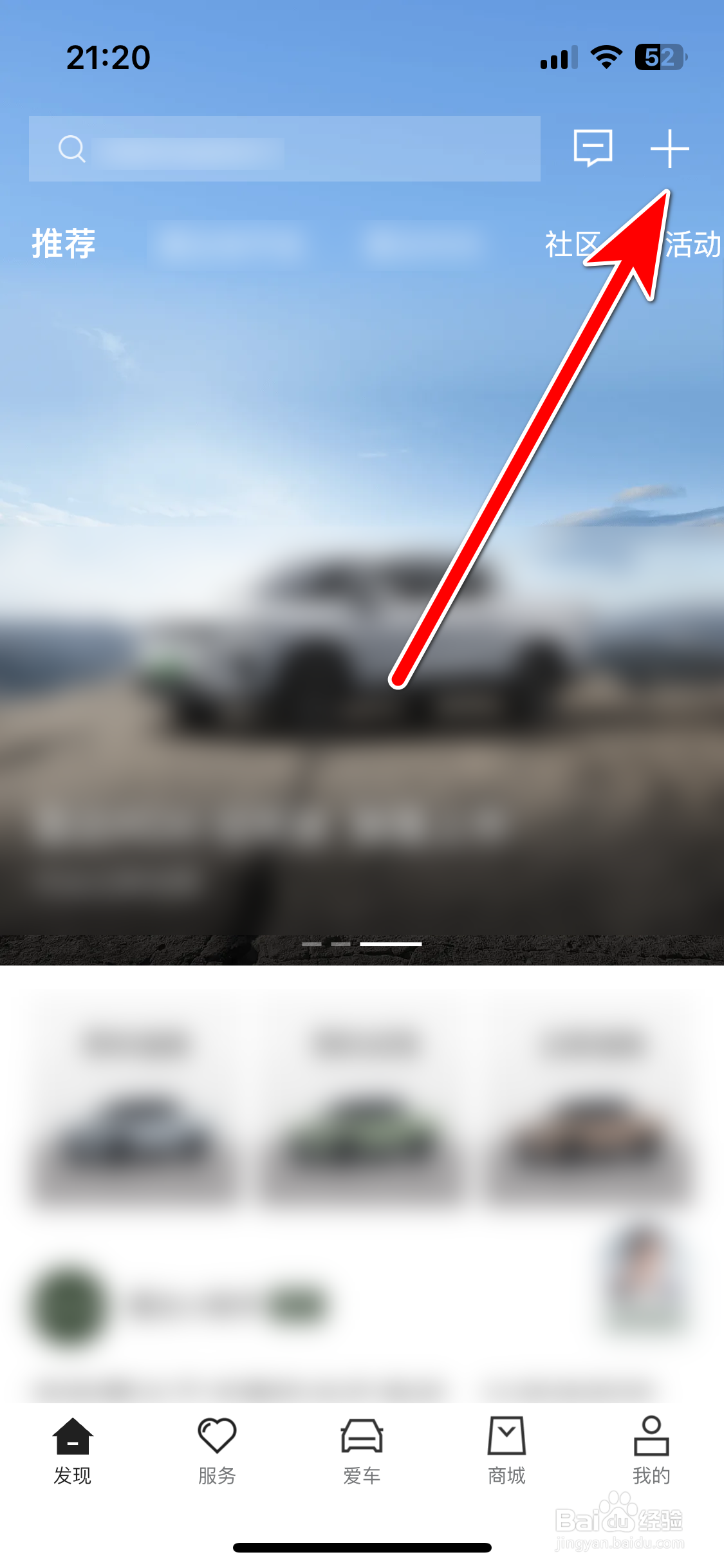 雷达汽车如何发布动态