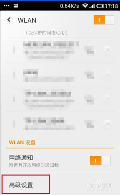 怎么查看手机的网卡地址