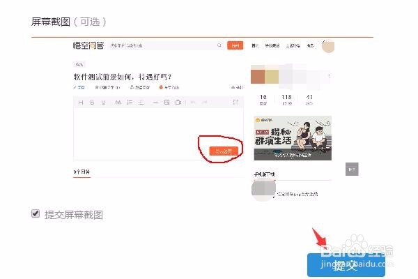 悟空问答的回答得现金五个字没有了怎么办？