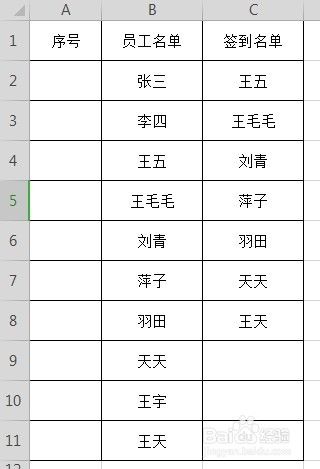 Excel表格中如何输入序号001