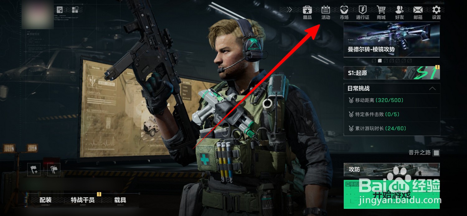 三角洲行动怎么查看已获得的战备物流