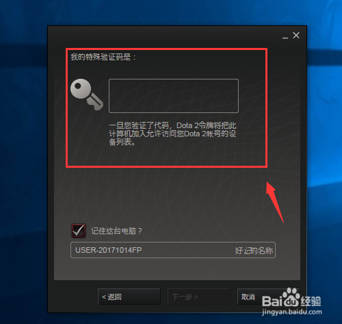 在别的电脑上怎么登陆dota2