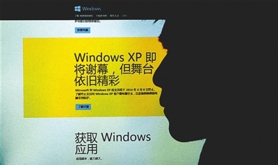 xp停止服务后，告诉你网银网购有哪些危险
