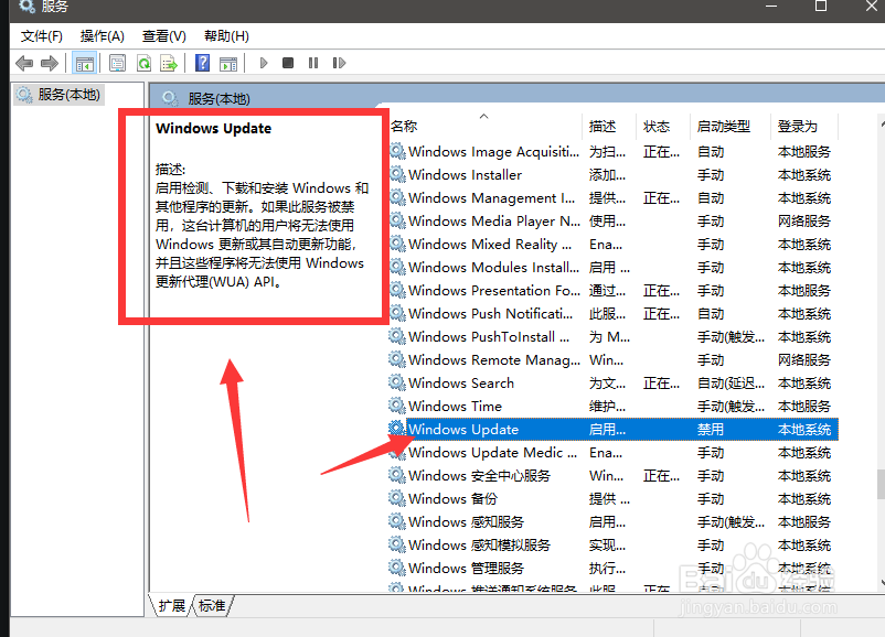Win10系统如何永久关闭自动更新