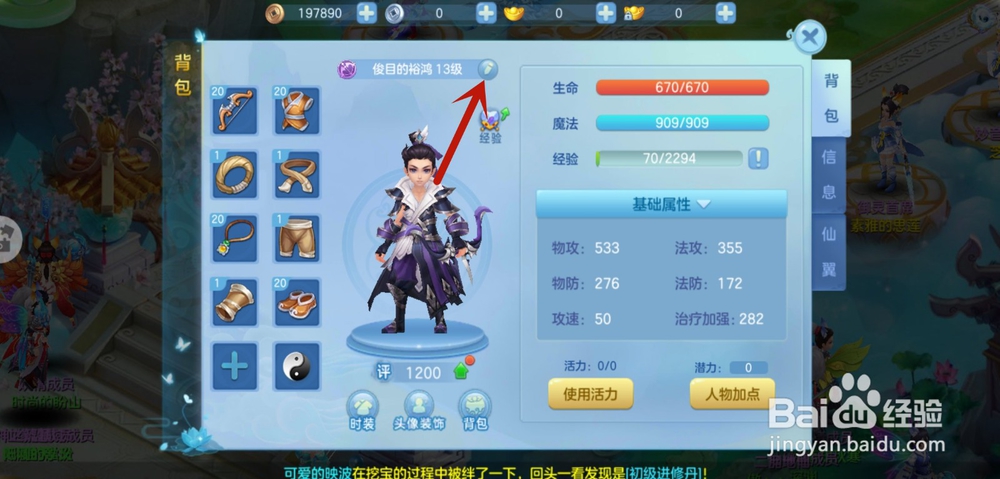 仙凡幻想怎么改名