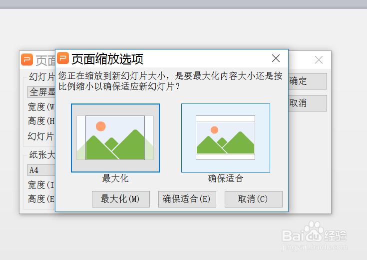 ppt怎样把图片改成16:9的比例