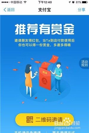 支付宝码商狂欢节抽奖怎么赢翻倍奖励