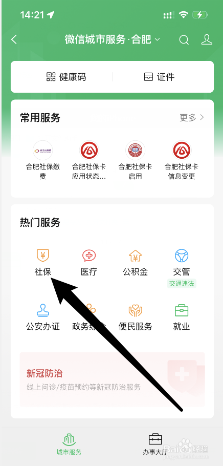 社保卡有3000多余额能做什么
