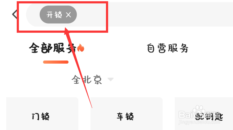 车钥匙被反锁在车里面了怎么办