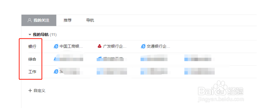 如何把收藏的网页保存到百度账号以免丢失