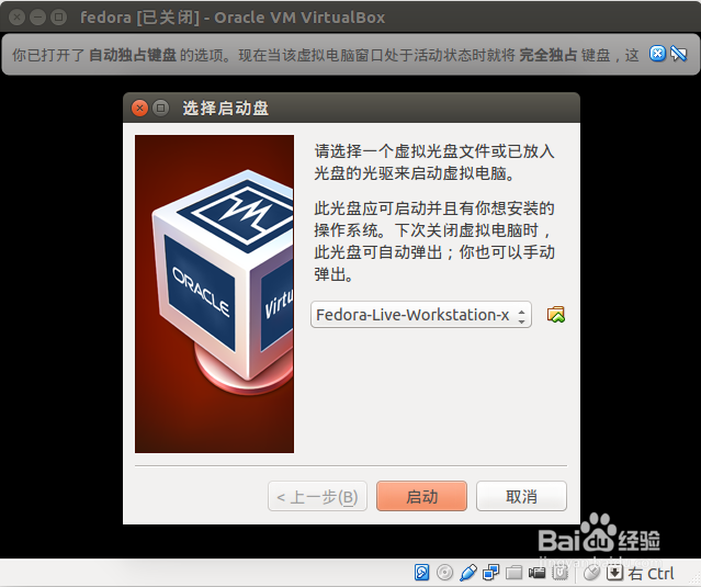 Fedora 22安装攻略