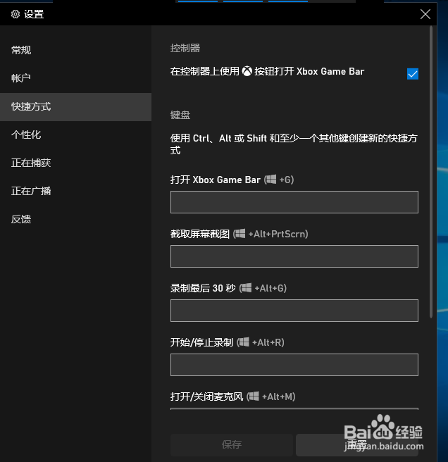 win10自带的录屏软件怎使用
