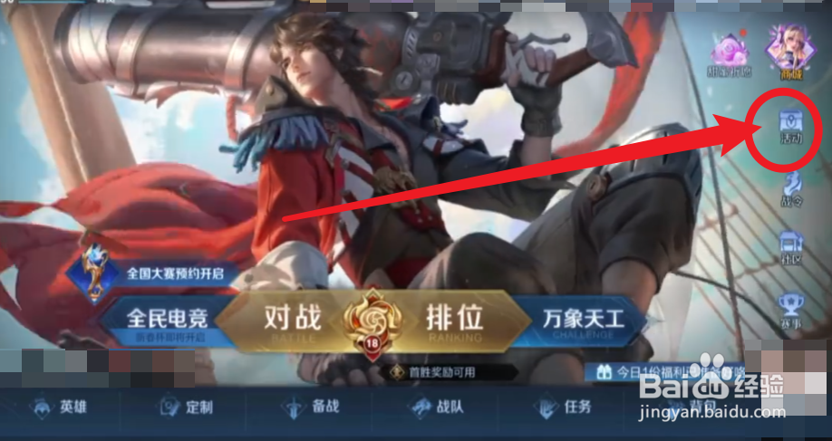 王者小兔市集怎么领取奖励