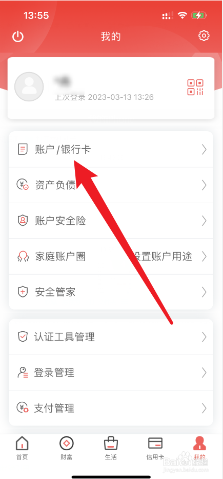 银行卡需要注销么