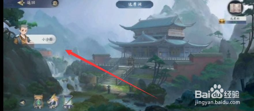 武林闲侠达摩洞任务怎么完成