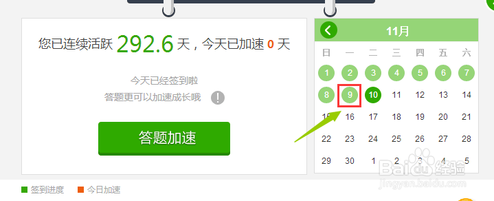 百度知道如何补签