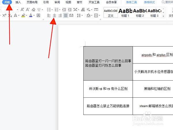 word合并居中在如何使用