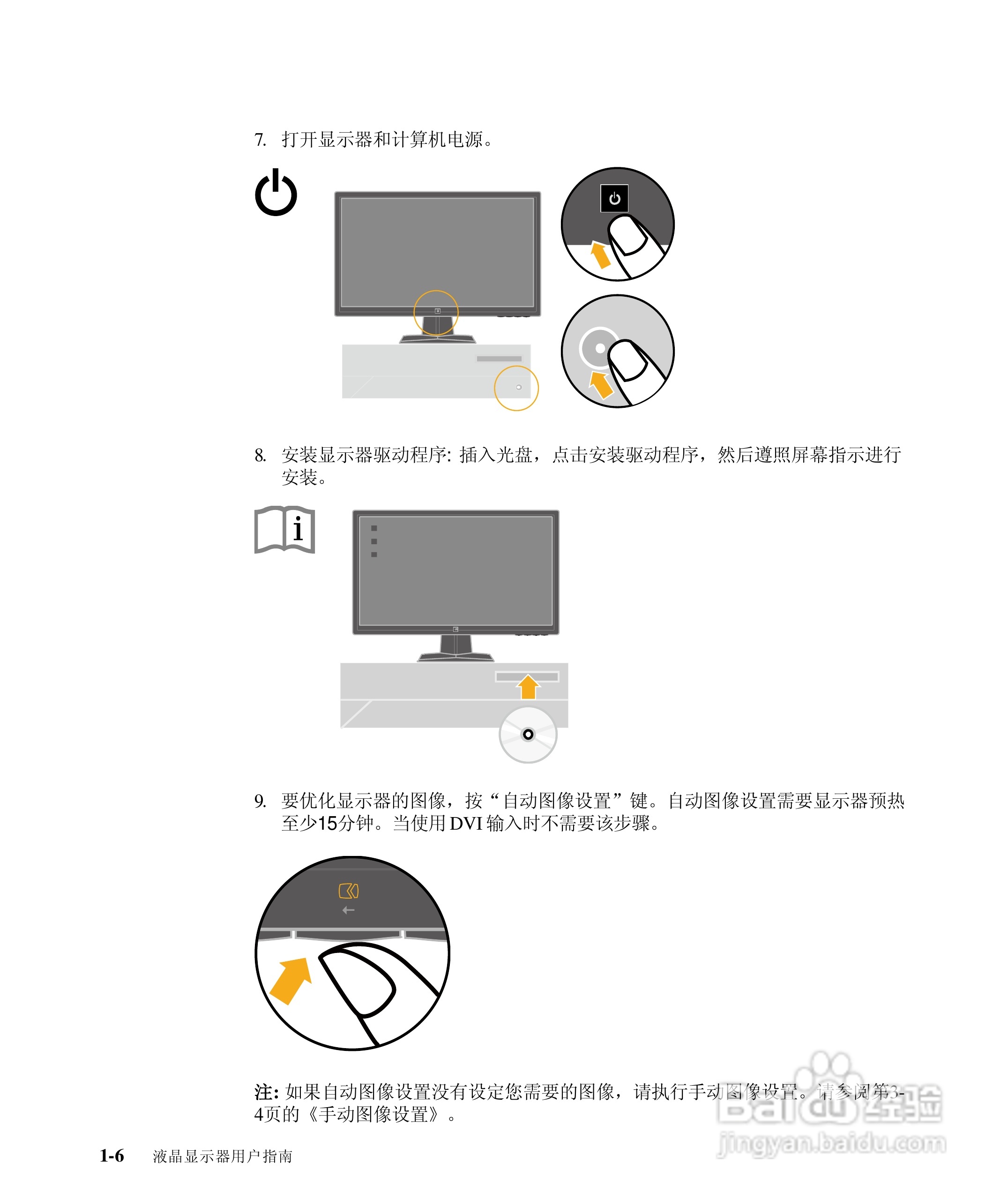联想L216液晶显示器使用说明书:[1]