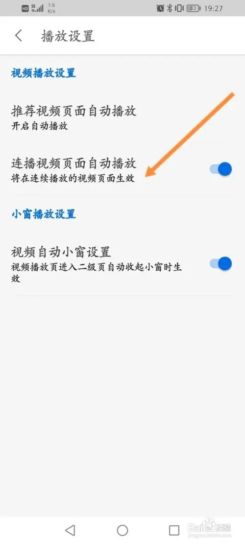 知乎APP在哪里开启连播页面自动播放
