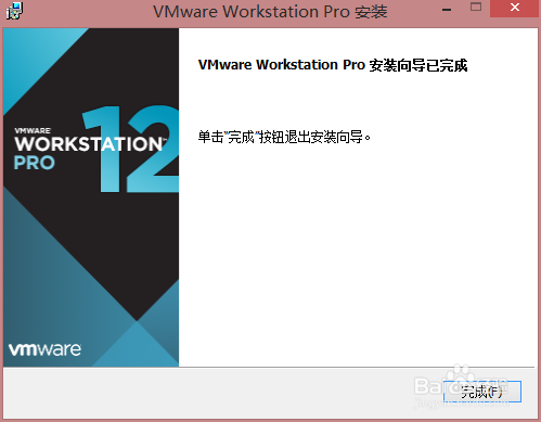 关于VMware Workstation Pro 12.5虚拟机的安装