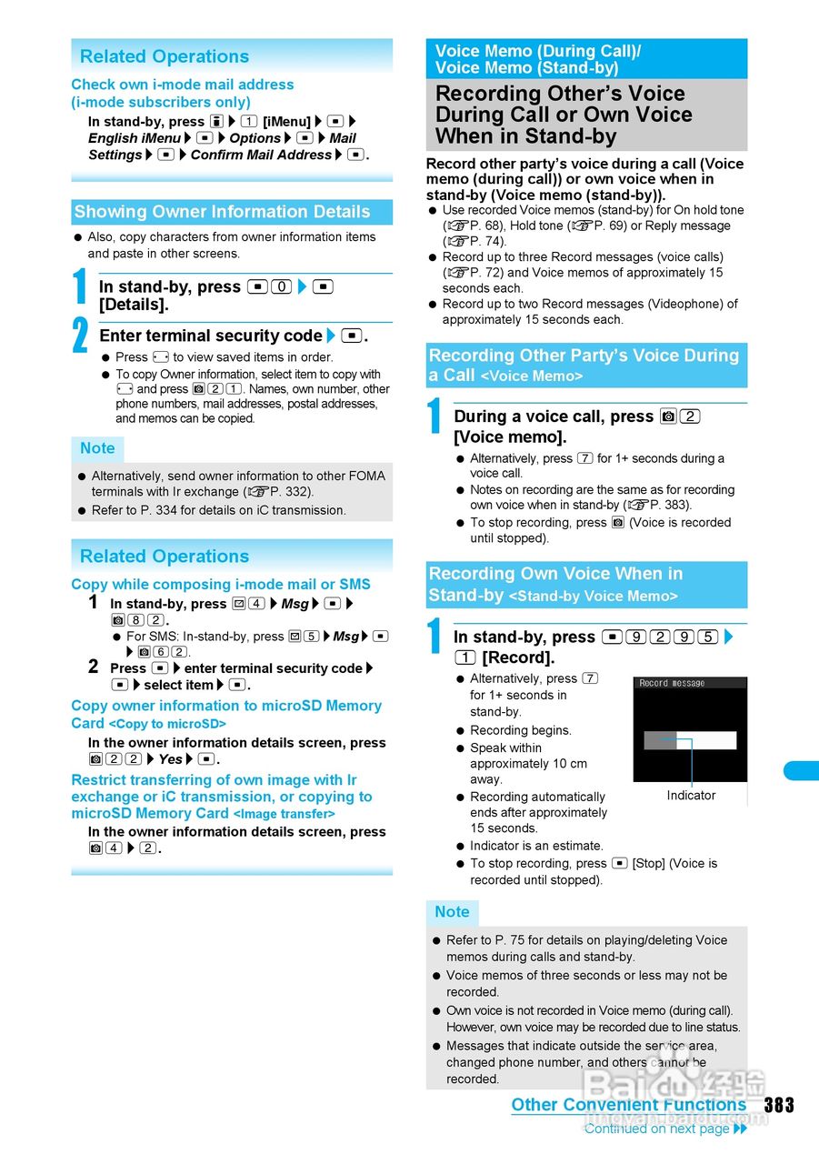 DoCoMo SH904i移动电话说明书:[39]