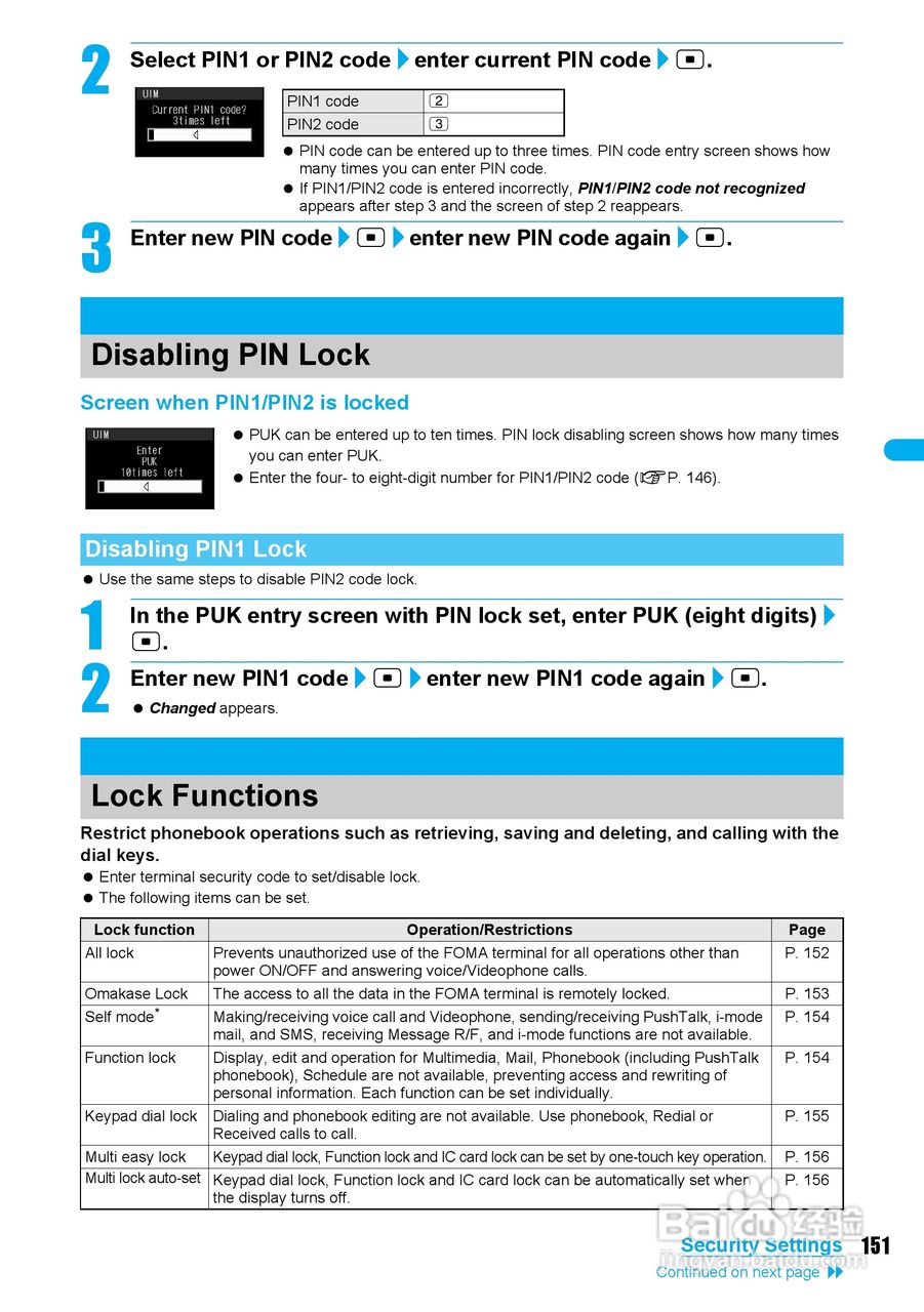 DoCoMo SH904i移动电话说明书:[16]