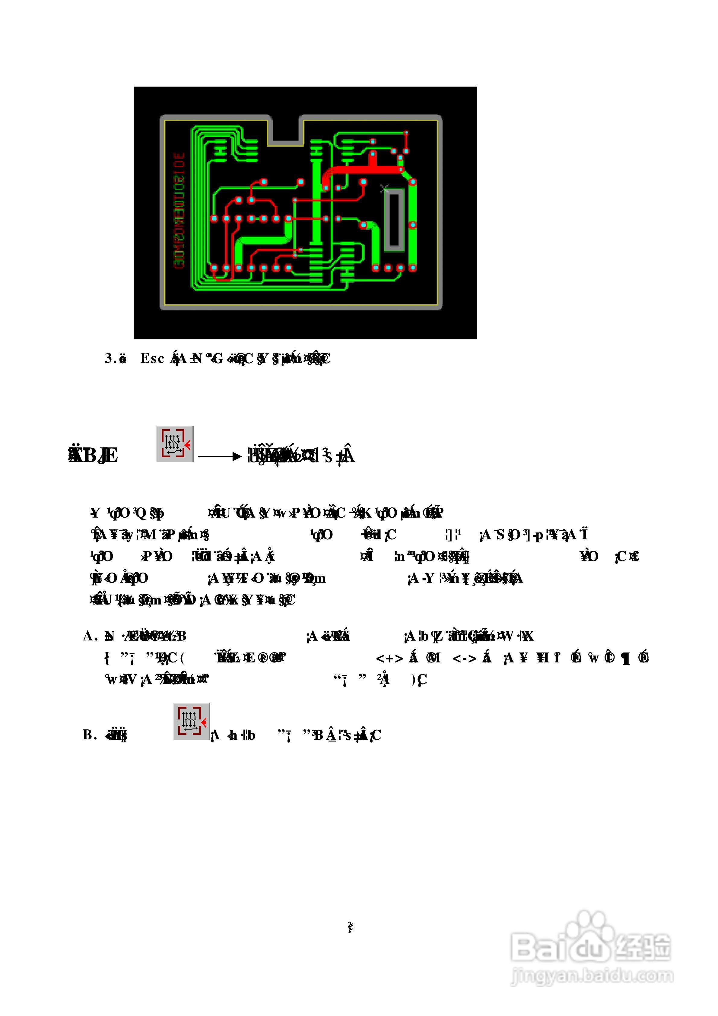 CircuitCAM 4.0 LPKF雕刻机操作手册:[4]