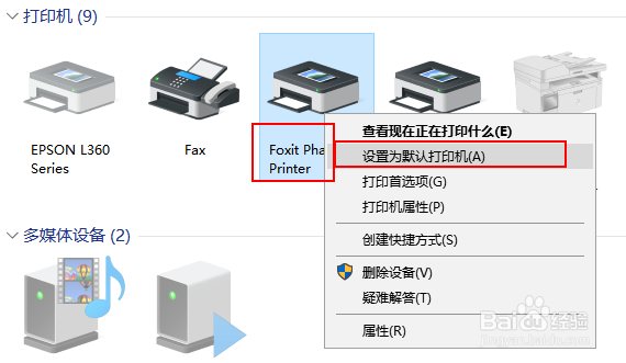 如何将office文档转换成pdf