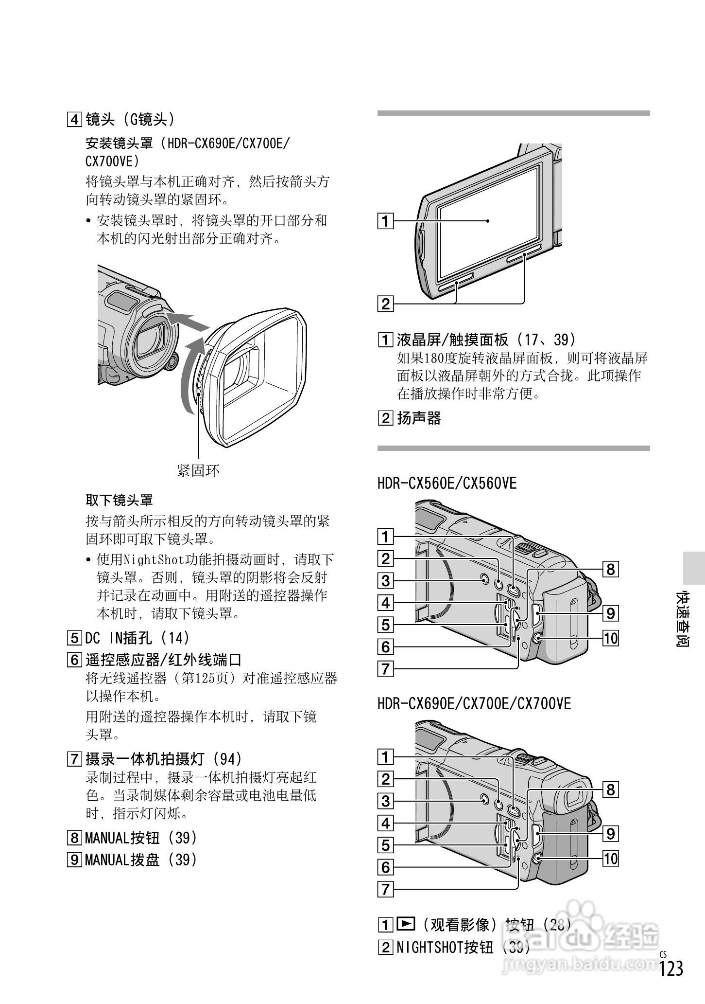 索尼HDR-CX700E数码相机使用说明书:[13]