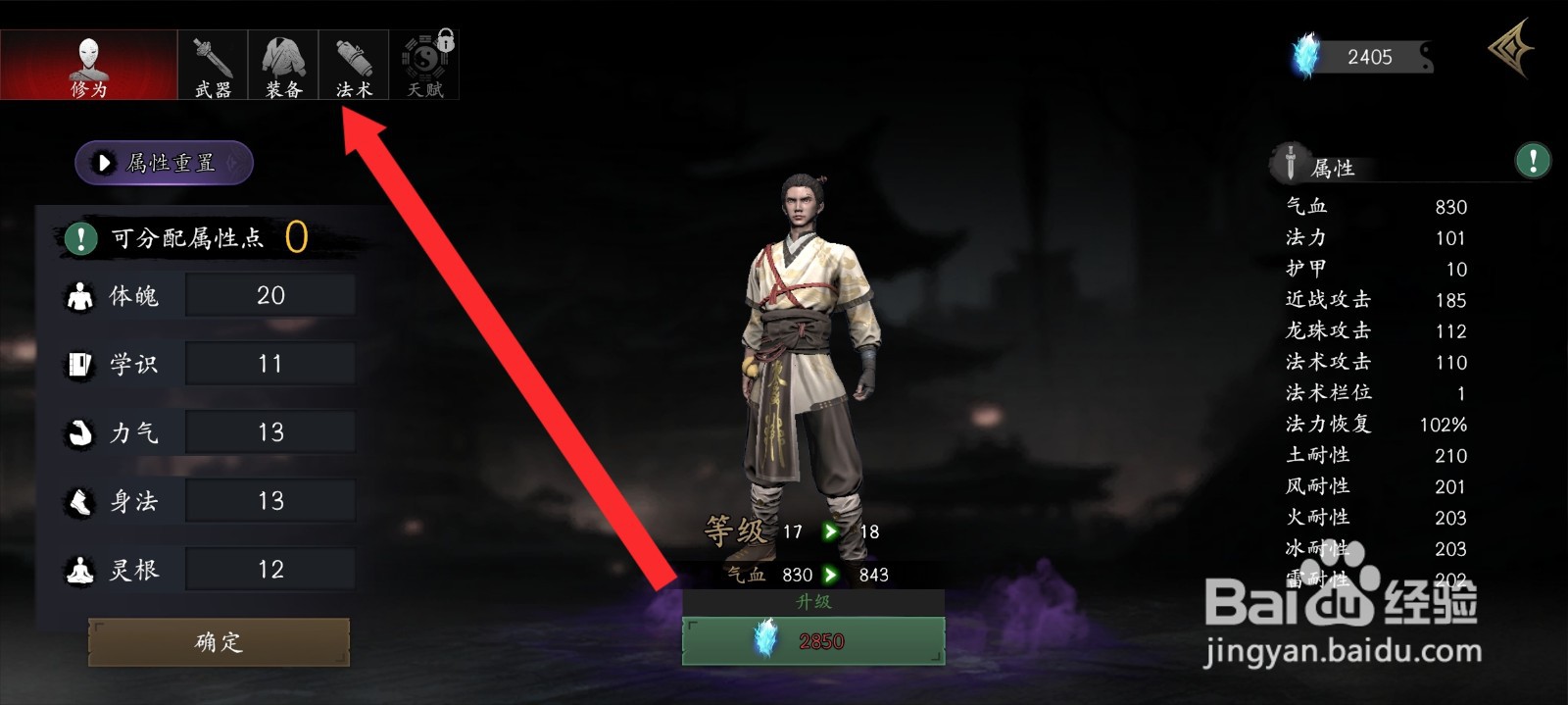 捕盗行纪如何替换火焰术