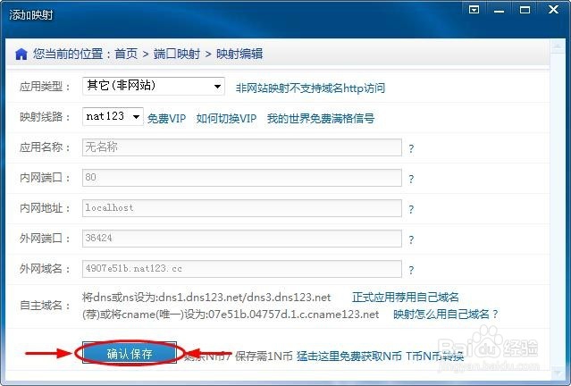 我的世界1.9 forge-1865开服