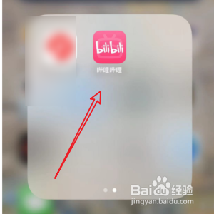 查询哔哩哔哩的福利红包