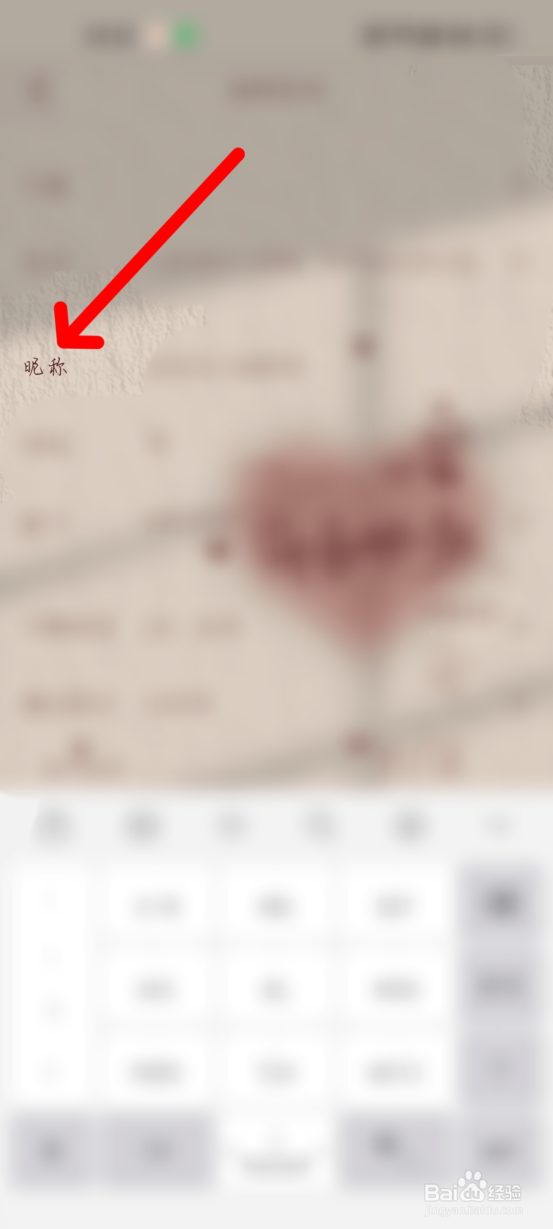 QQ怎么改用户名