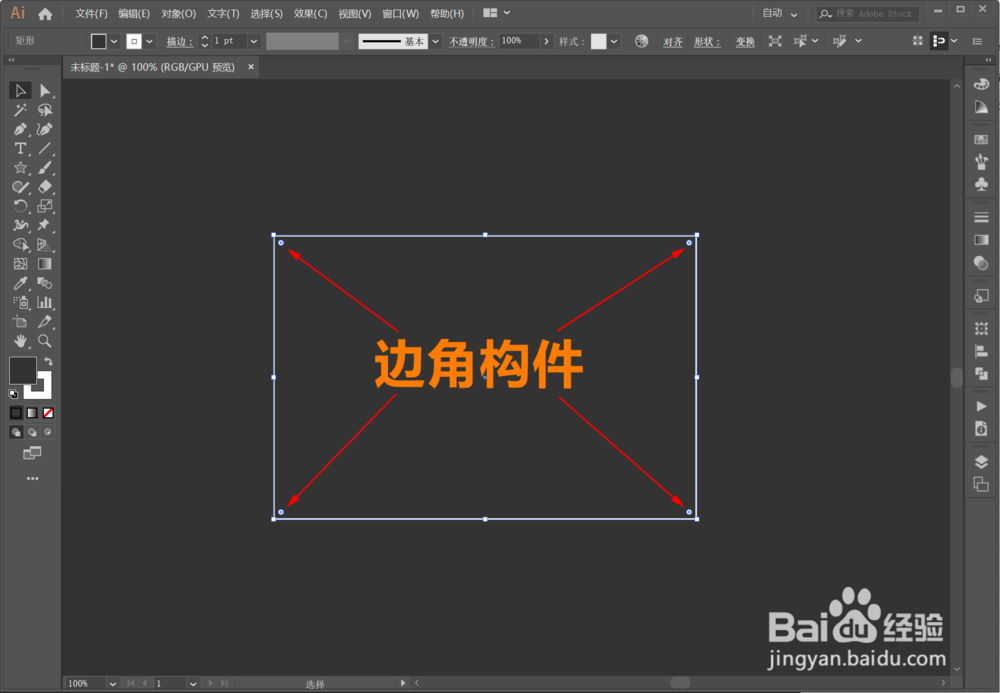 Ai绘制矩形或多边形等形状不显示边角构件怎么办