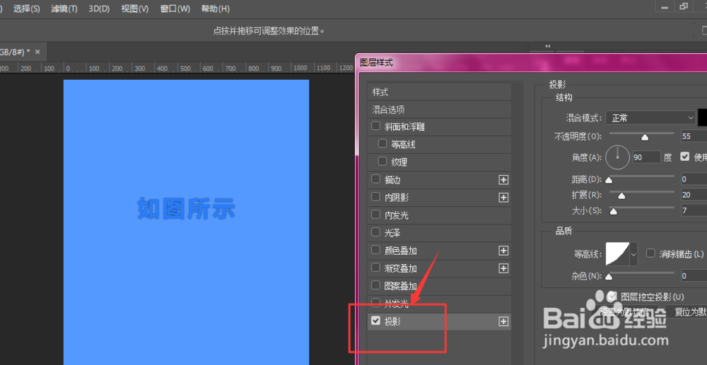 PS中同色系文字背景搭配时如何凸出文字
