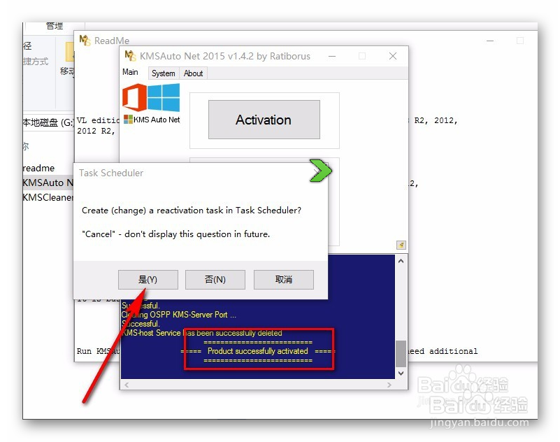 安装和激活office 2016