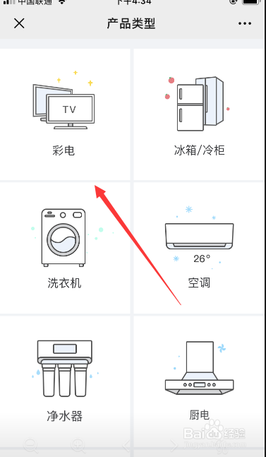 创维产品坏了如何在线申请维修服务
