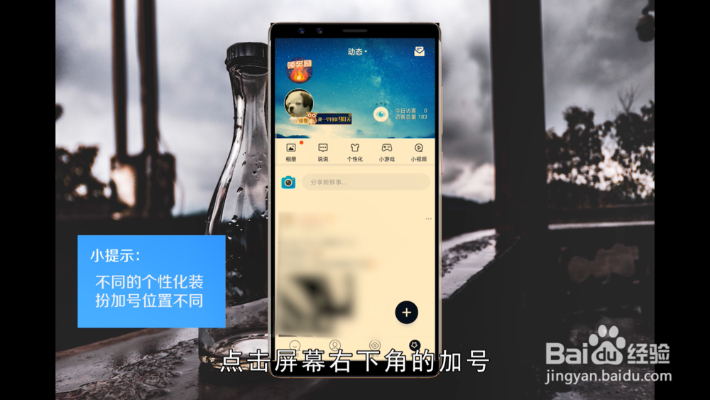 QQ如何发说说