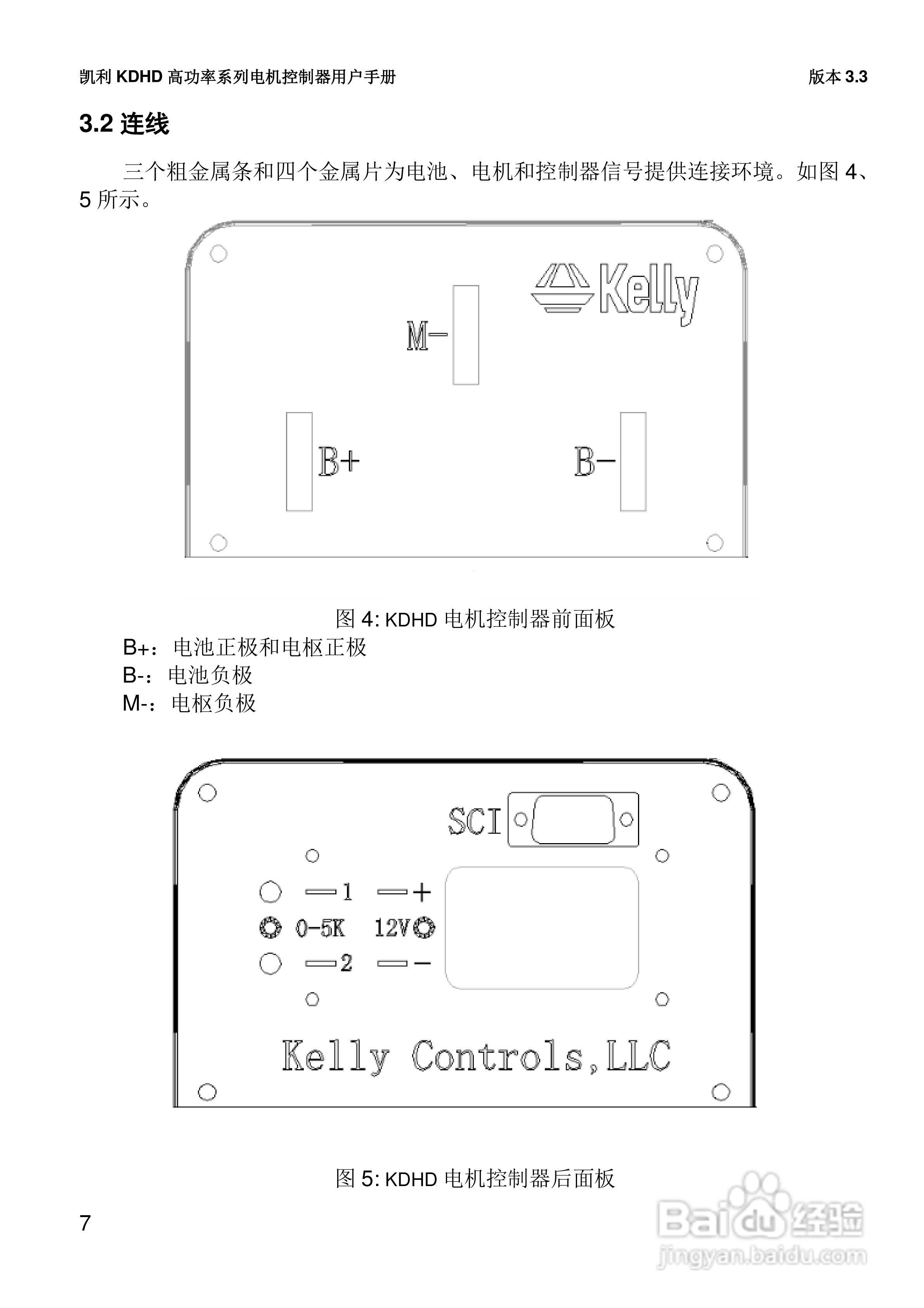 凯利 KDHD高功率系列电机控制器用户手册:[1]