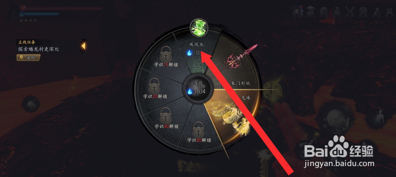 捕盗行纪如何释放出疾风术