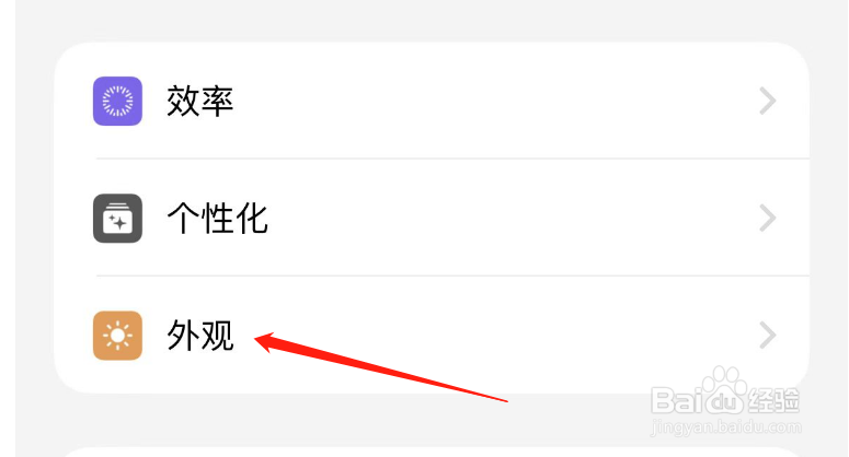 如何开启iCost的账单金额颜色