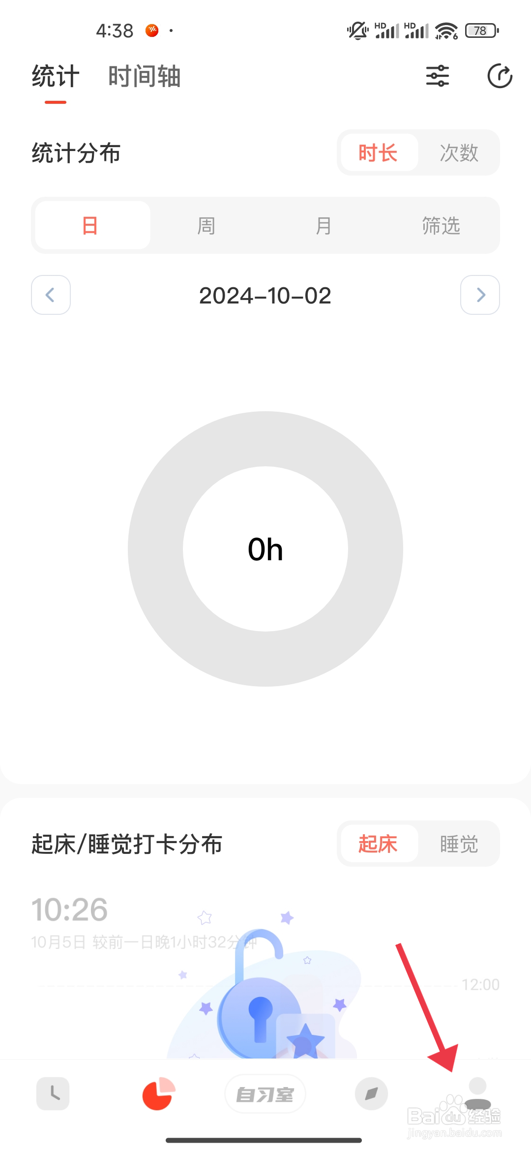 【屏幕常亮】功能燃草怎么开启