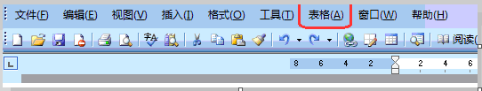 Word中怎样一次性插入多行多列