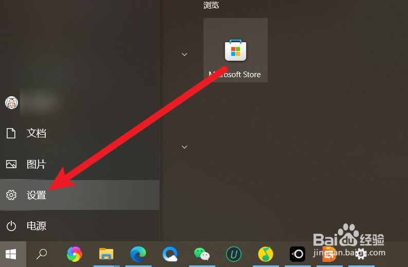 win10系统激活